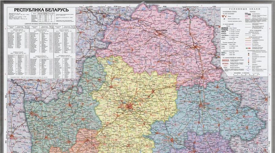 С кем граничит белоруссия показать на карте. Подробная карта беларуси на русском языке. Интерактивная карта Белоруссии
