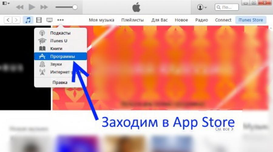  Как установить приложение из App Store, которое требует новую версию iOS? Обратная совместимость программного обеспечения